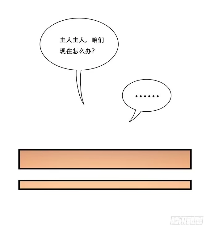 我的霸道萝莉 星空下的誓言 第12页