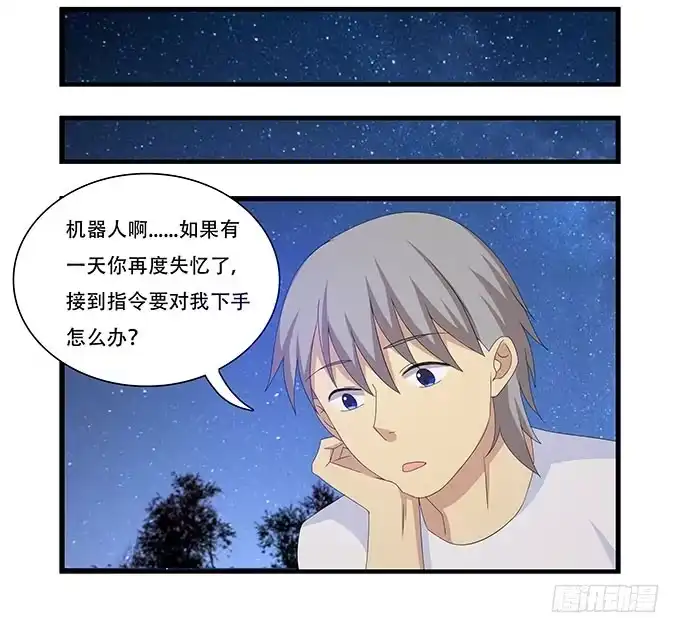 我的霸道萝莉 星空下的誓言 第44页