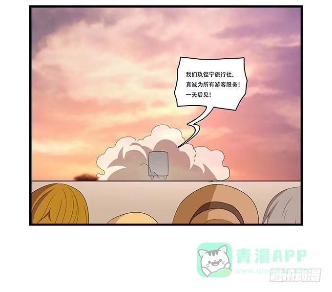 我的霸道萝莉 星空下的誓言 第11页
