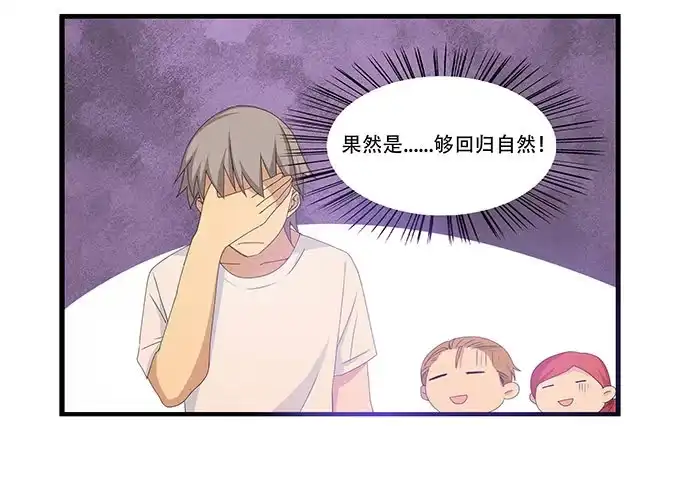 我的霸道萝莉 星空下的誓言 第23页