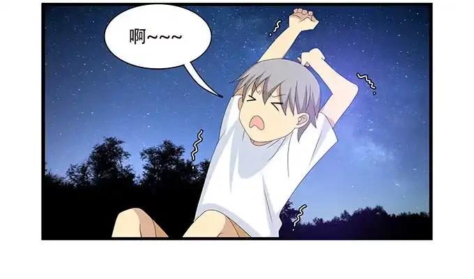我的霸道萝莉 星空下的誓言 第30页