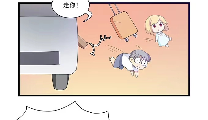 我的霸道萝莉 星空下的誓言 第7页