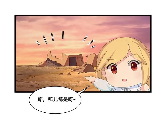 我的霸道萝莉 星空下的誓言 第22页