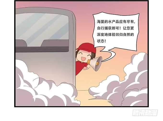 我的霸道萝莉 星空下的誓言 第10页