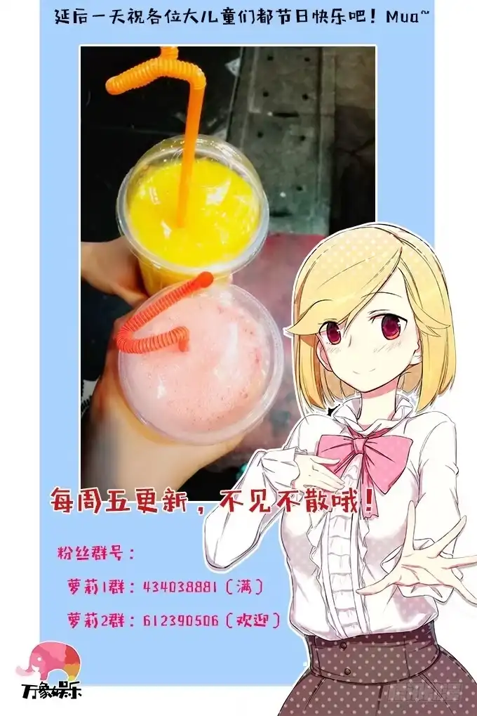 我的霸道萝莉 星空下的誓言 第49页