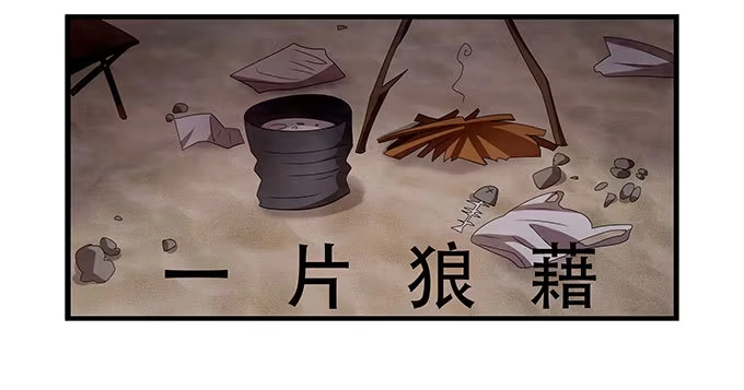 我的霸道萝莉 星空下的誓言 第28页