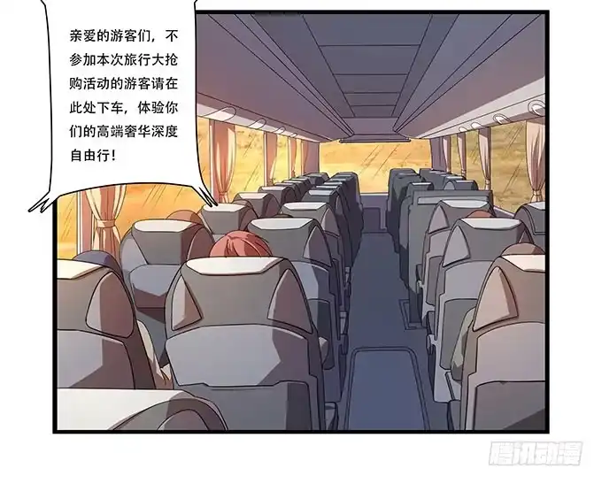 我的霸道萝莉 星空下的誓言 第3页