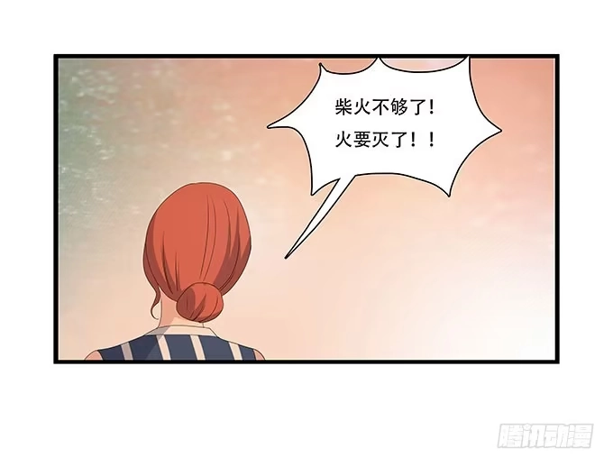 我的霸道萝莉 星空下的誓言 第18页