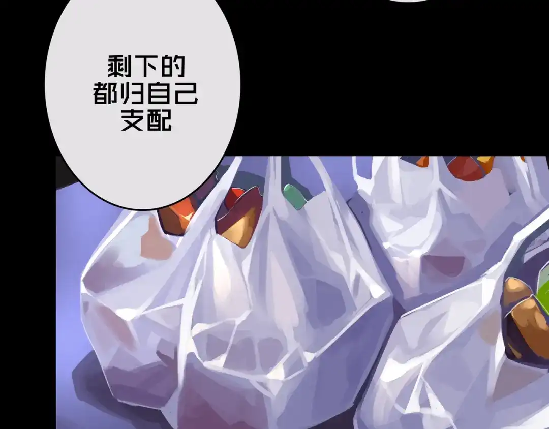 《我的避难所只收美少女》01.驱逐 第15页