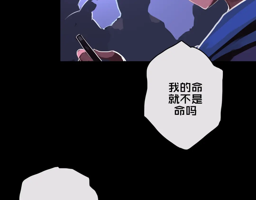 《我的避难所只收美少女》01.驱逐 第28页