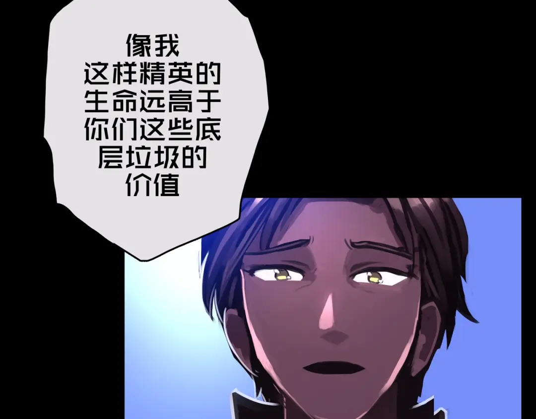 《我的避难所只收美少女》01.驱逐 第109页