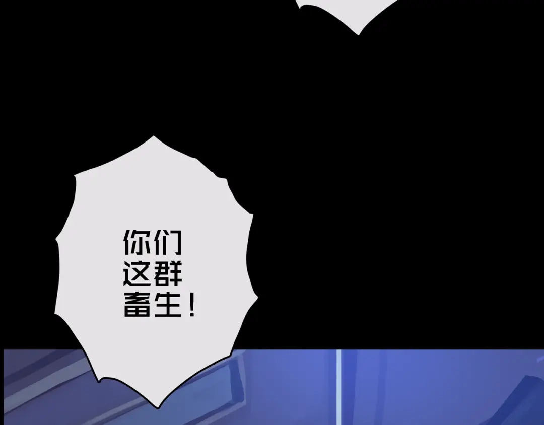《我的避难所只收美少女》01.驱逐 第121页