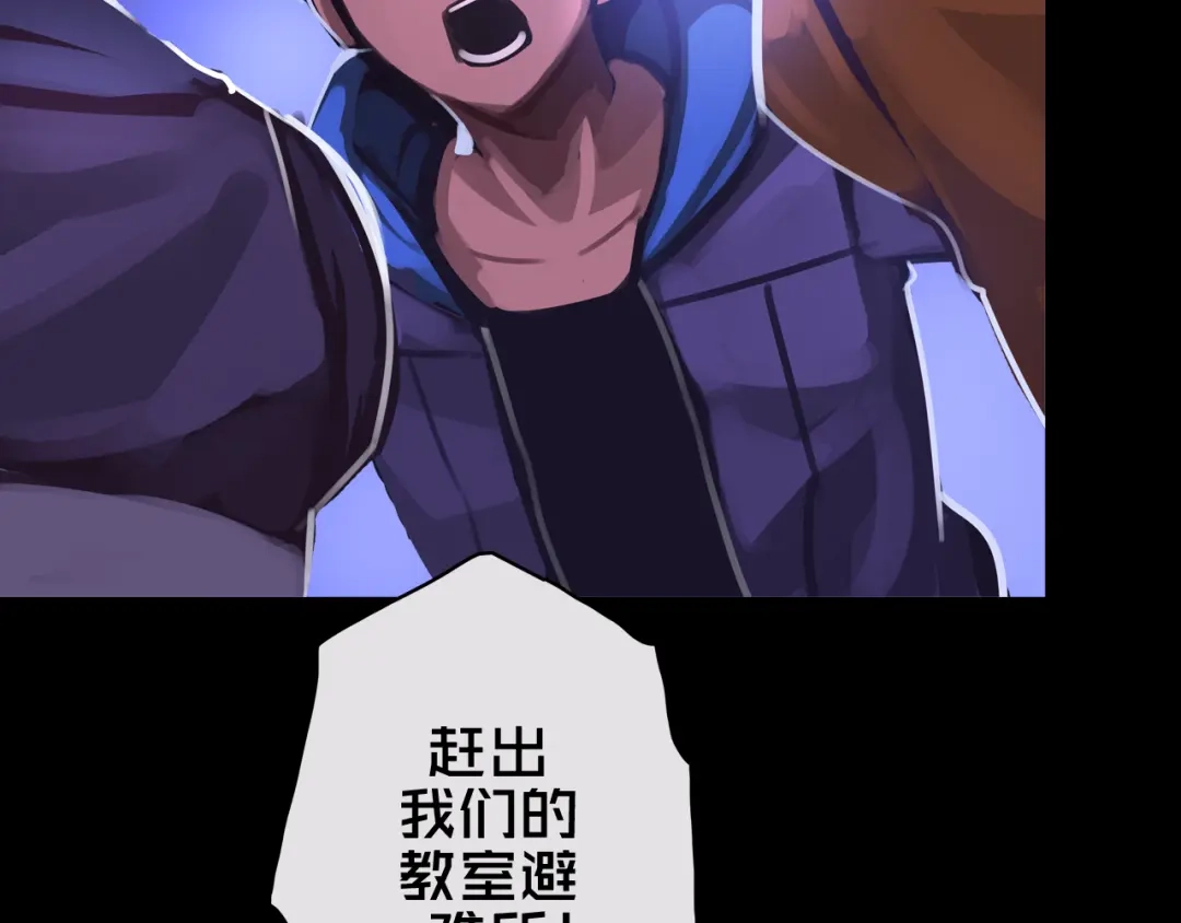 《我的避难所只收美少女》01.驱逐 第84页