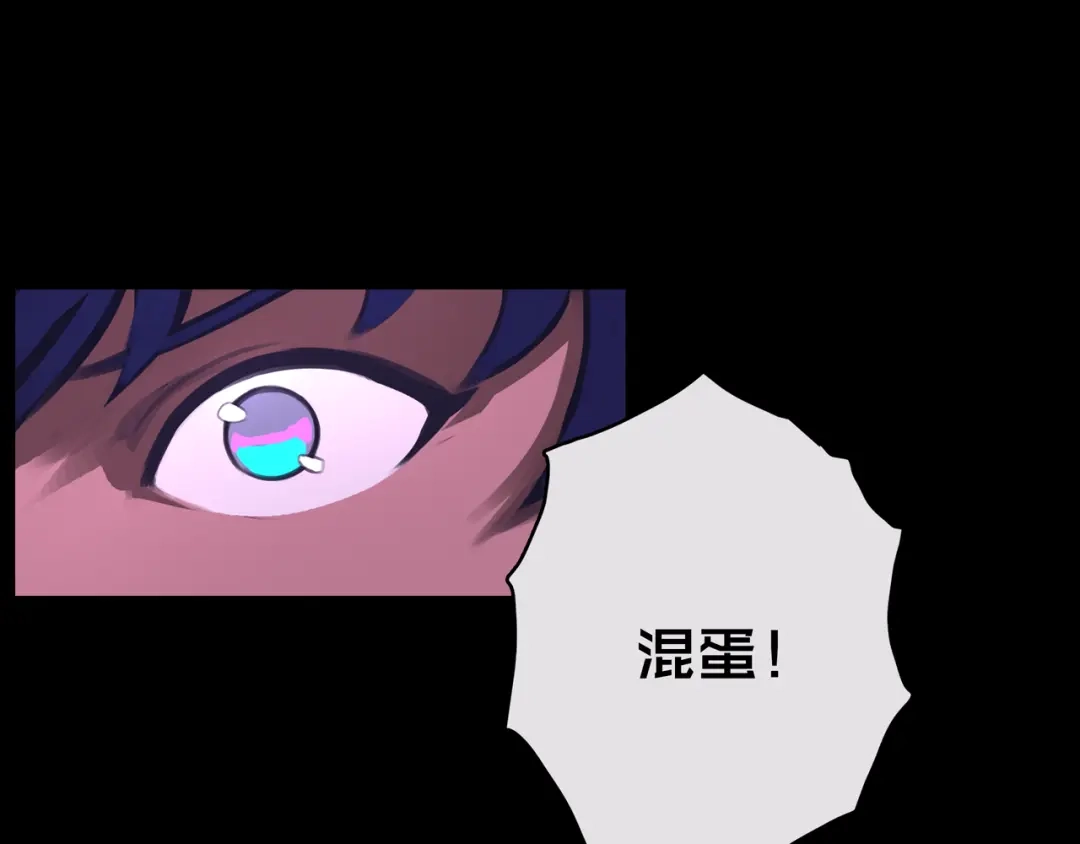 《我的避难所只收美少女》01.驱逐 第120页