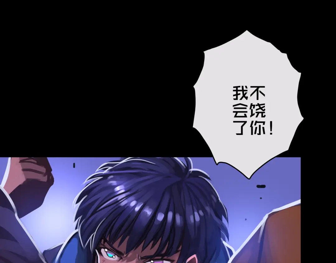《我的避难所只收美少女》01.驱逐 第107页