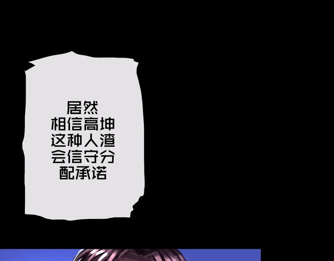 《我的避难所只收美少女》01.驱逐 第135页