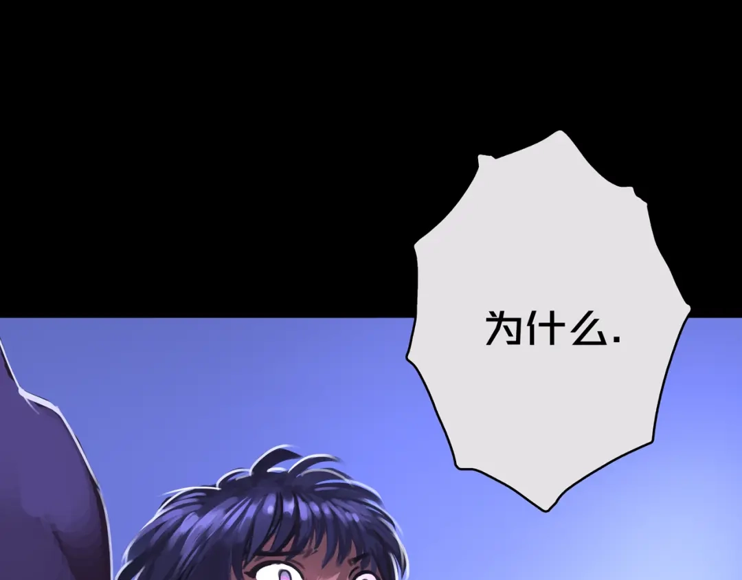《我的避难所只收美少女》01.驱逐 第87页