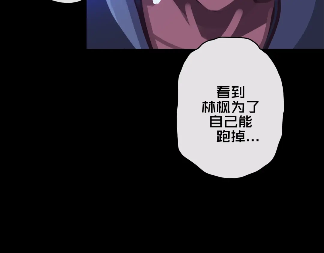 《我的避难所只收美少女》01.驱逐 第56页