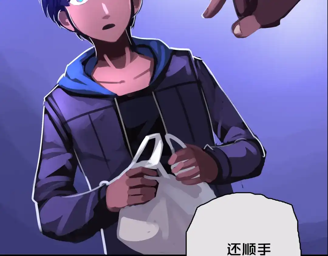 《我的避难所只收美少女》01.驱逐 第58页