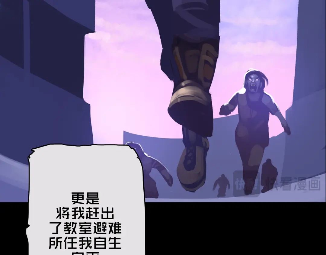 《我的避难所只收美少女》01.驱逐 第132页
