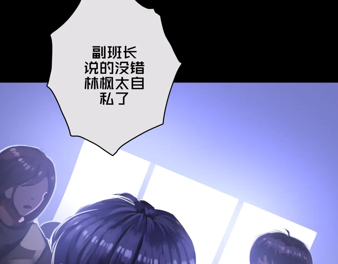 《我的避难所只收美少女》01.驱逐 第24页