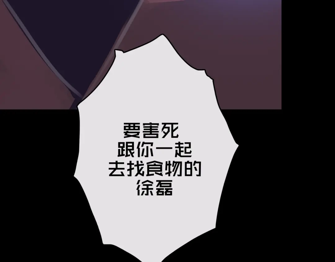 《我的避难所只收美少女》01.驱逐 第41页