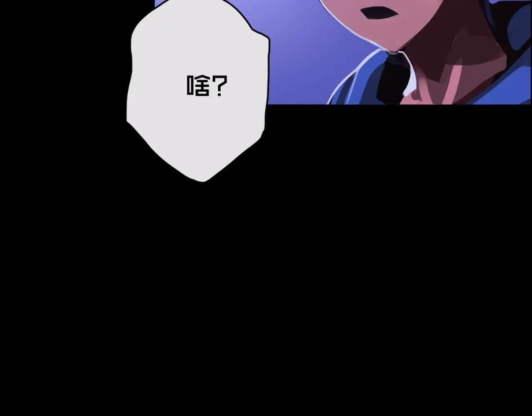 《我的避难所只收美少女》01.驱逐 第38页