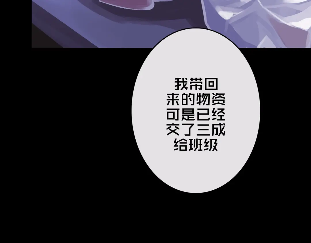 《我的避难所只收美少女》01.驱逐 第16页