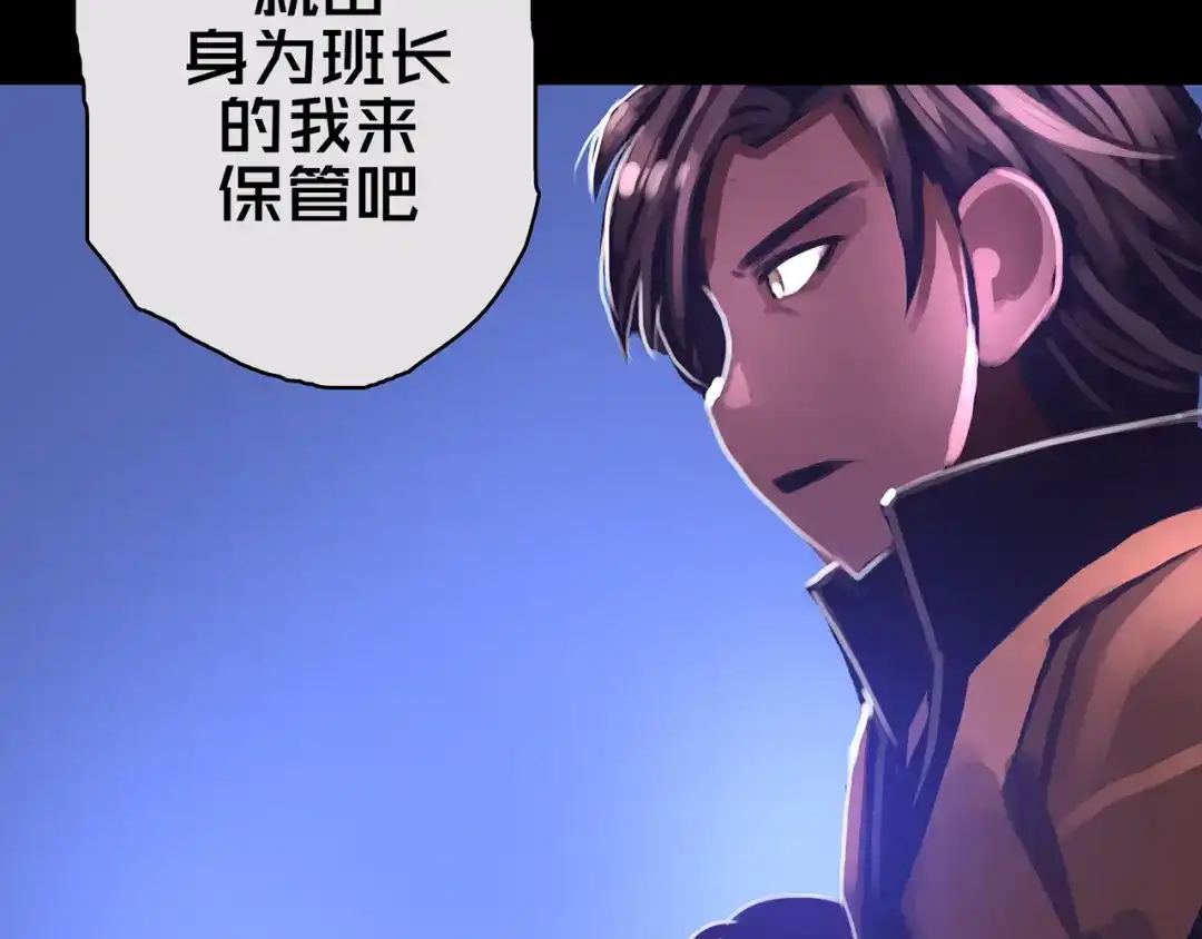 《我的避难所只收美少女》01.驱逐 第72页