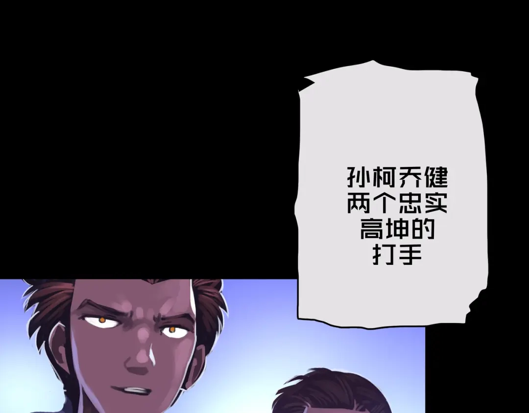 《我的避难所只收美少女》01.驱逐 第137页