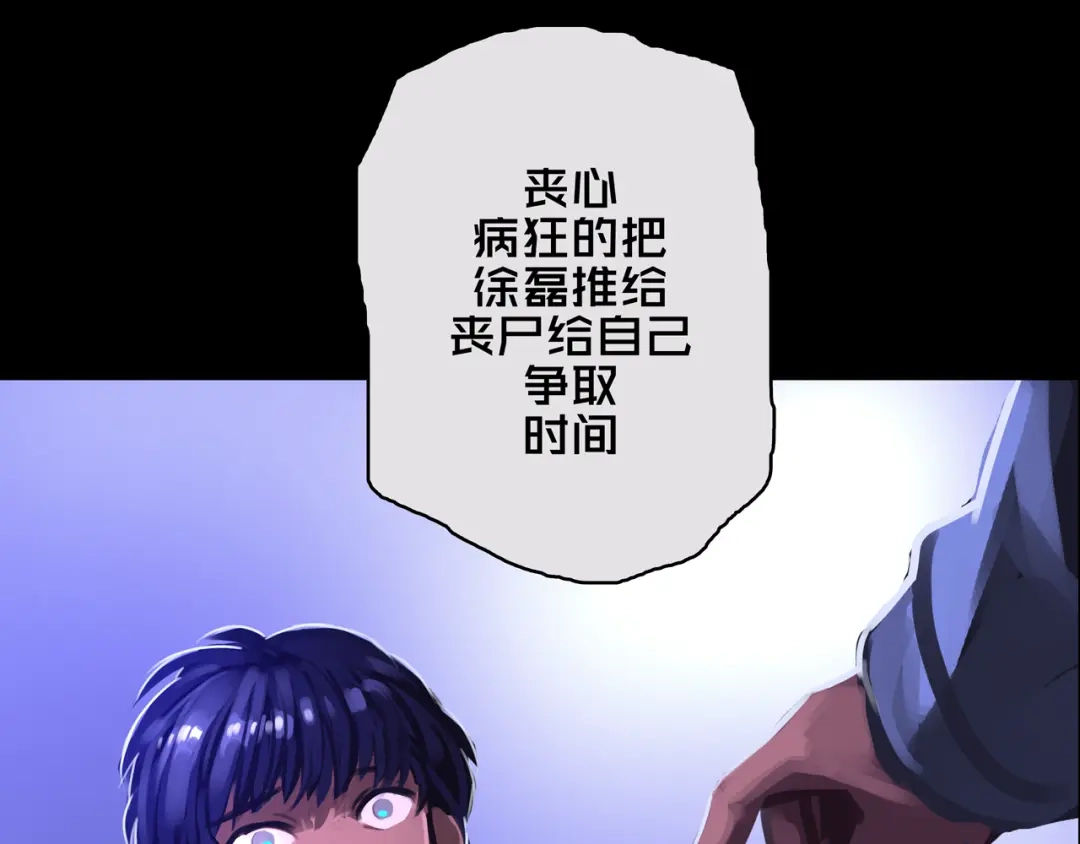 《我的避难所只收美少女》01.驱逐 第57页