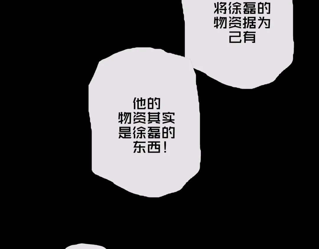 《我的避难所只收美少女》01.驱逐 第59页