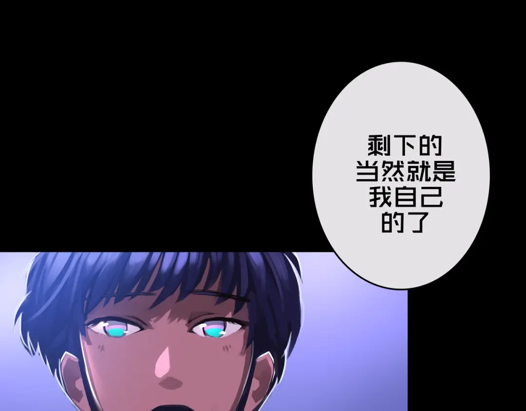《我的避难所只收美少女》01.驱逐 第17页