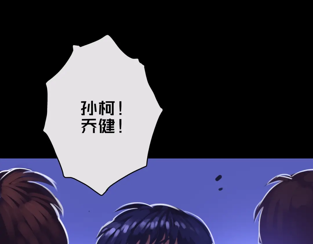 《我的避难所只收美少女》01.驱逐 第67页