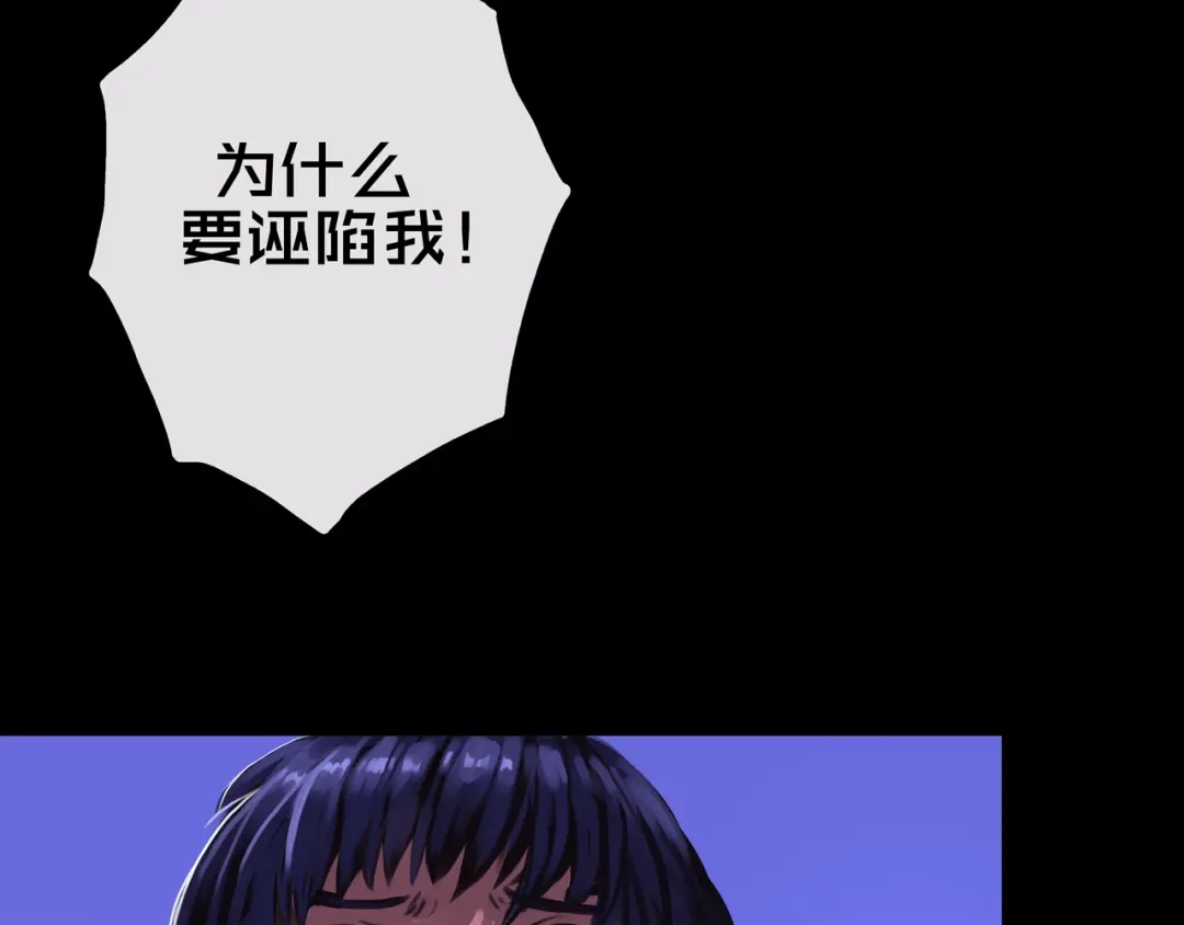 《我的避难所只收美少女》01.驱逐 第91页
