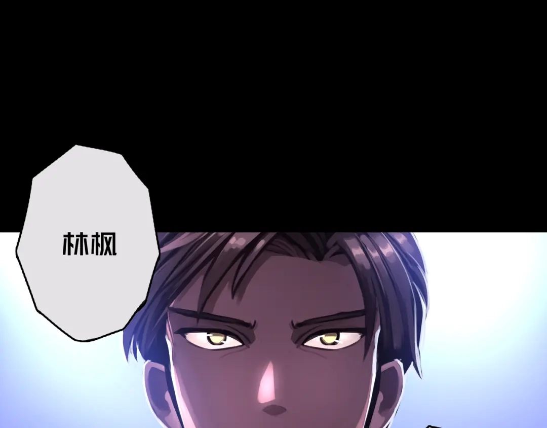 《我的避难所只收美少女》01.驱逐 第7页