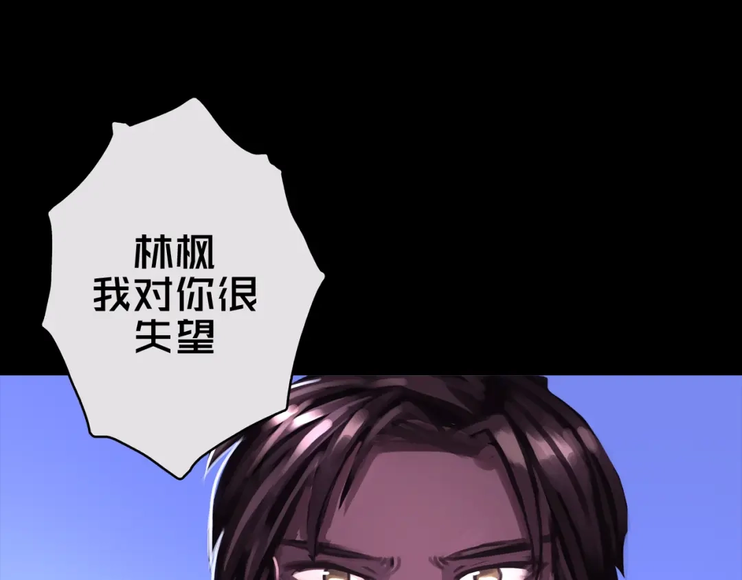 《我的避难所只收美少女》01.驱逐 第77页
