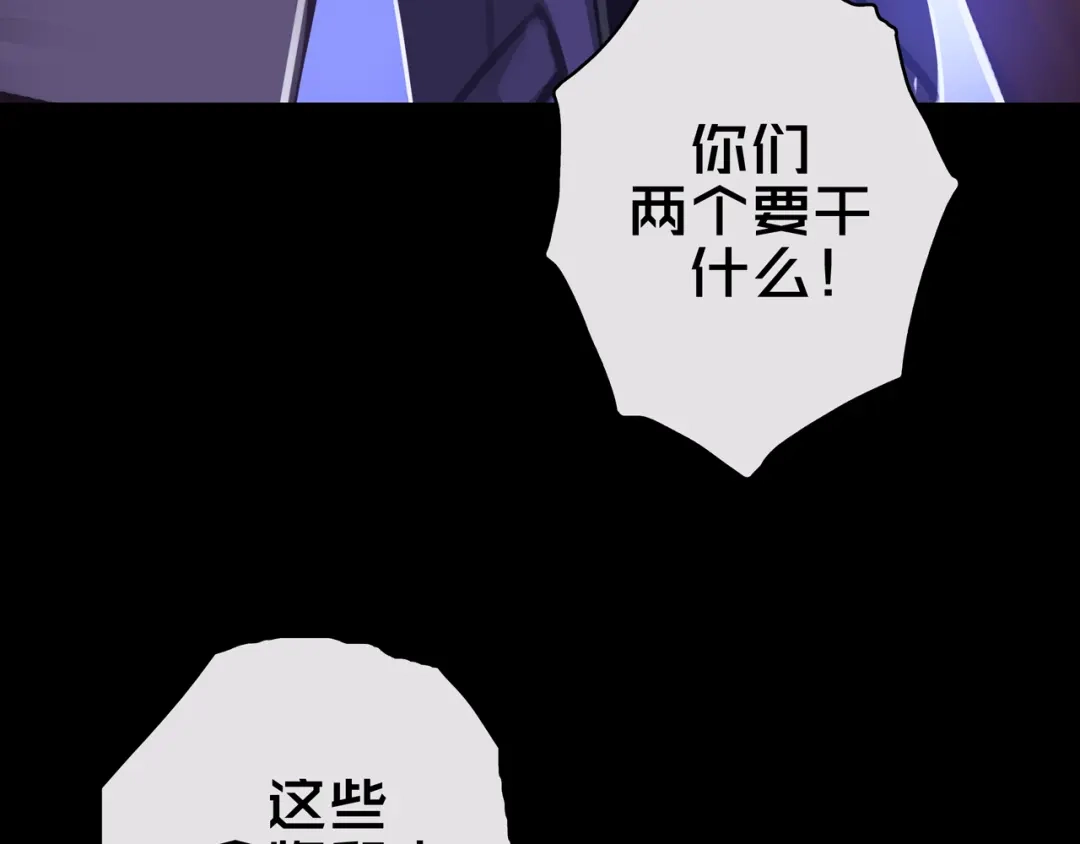 《我的避难所只收美少女》01.驱逐 第69页