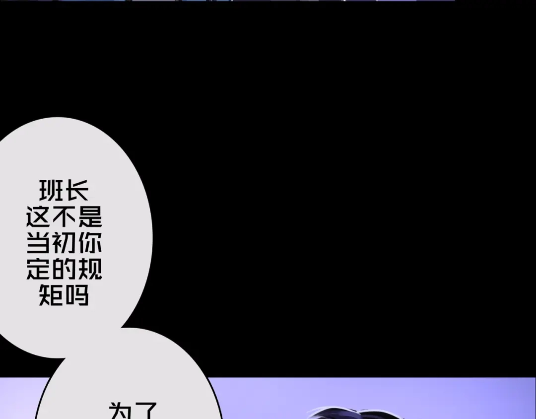 《我的避难所只收美少女》01.驱逐 第12页