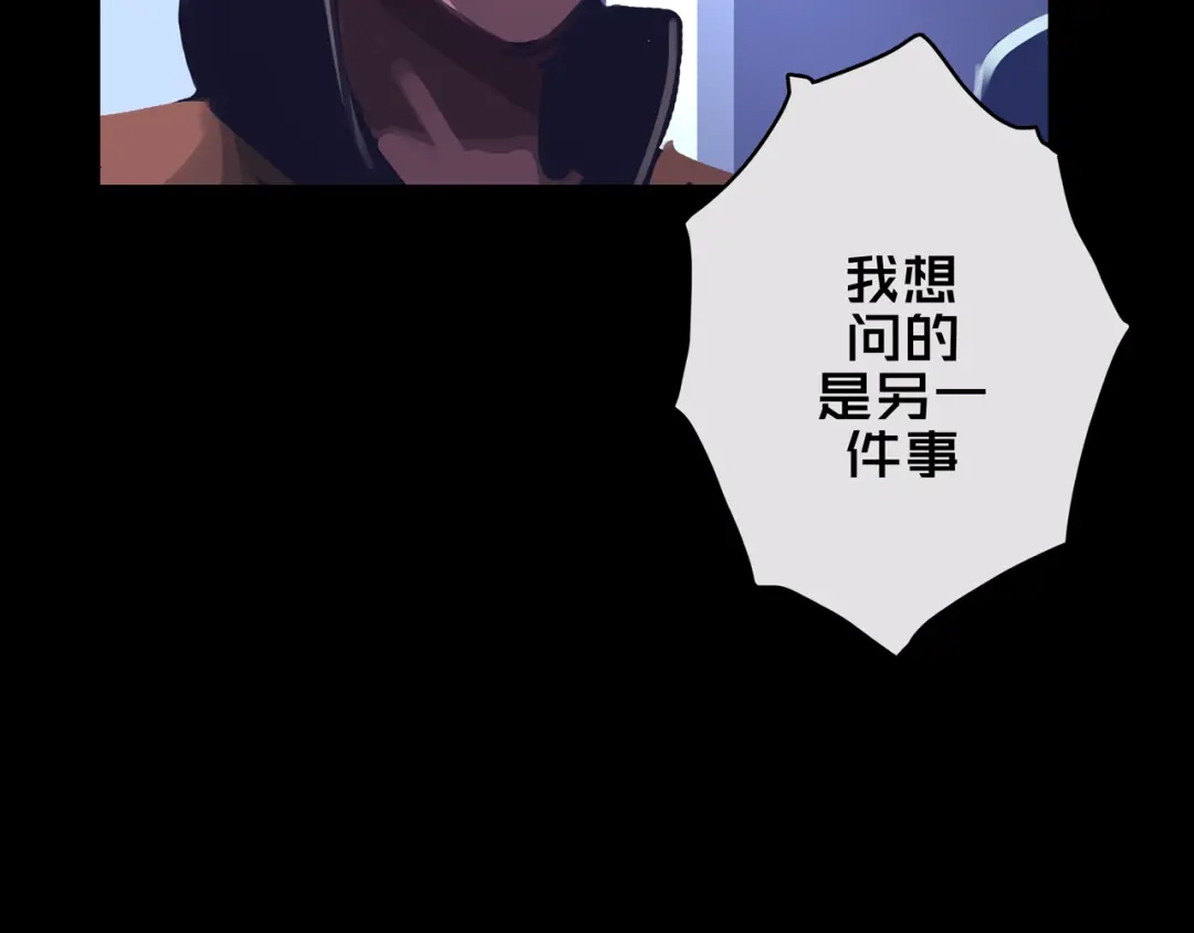 《我的避难所只收美少女》01.驱逐 第36页