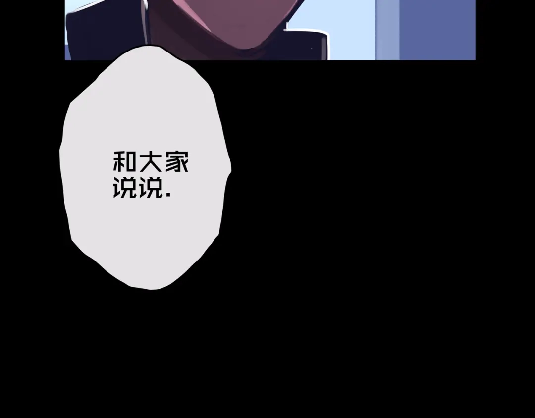 《我的避难所只收美少女》01.驱逐 第54页