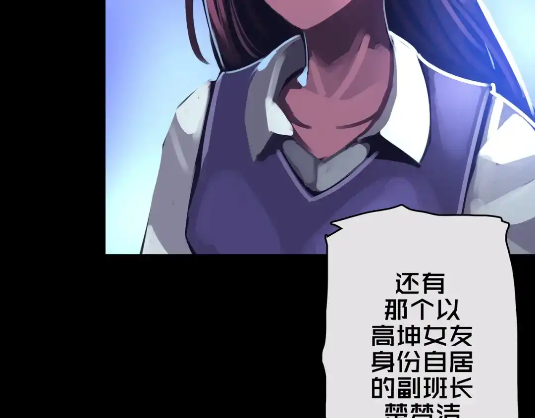 《我的避难所只收美少女》01.驱逐 第140页