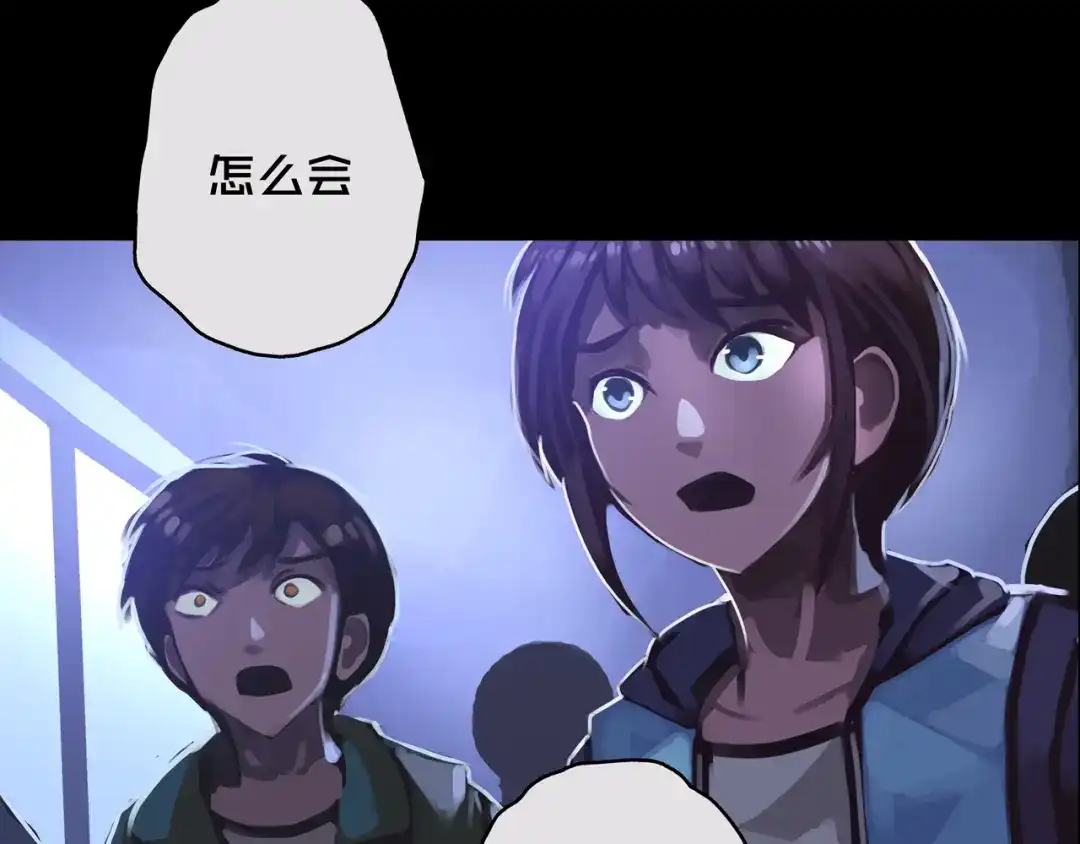 《我的避难所只收美少女》01.驱逐 第60页