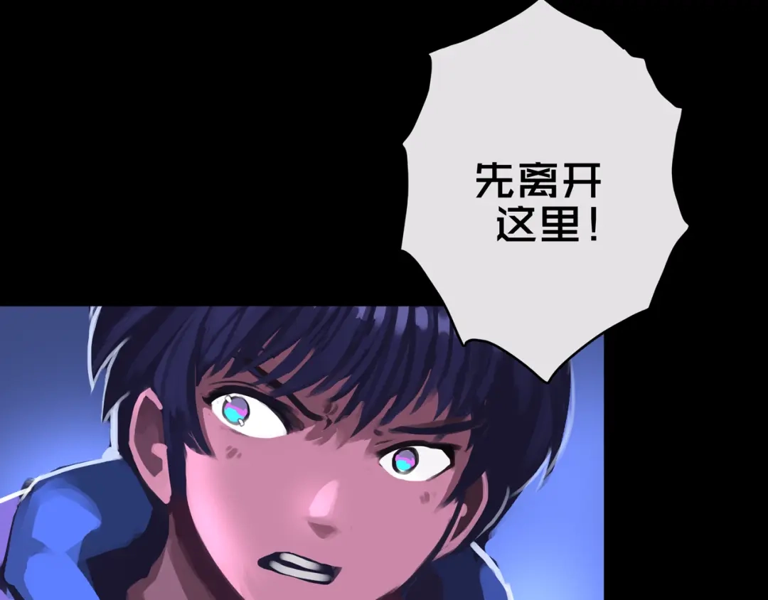 《我的避难所只收美少女》01.驱逐 第125页