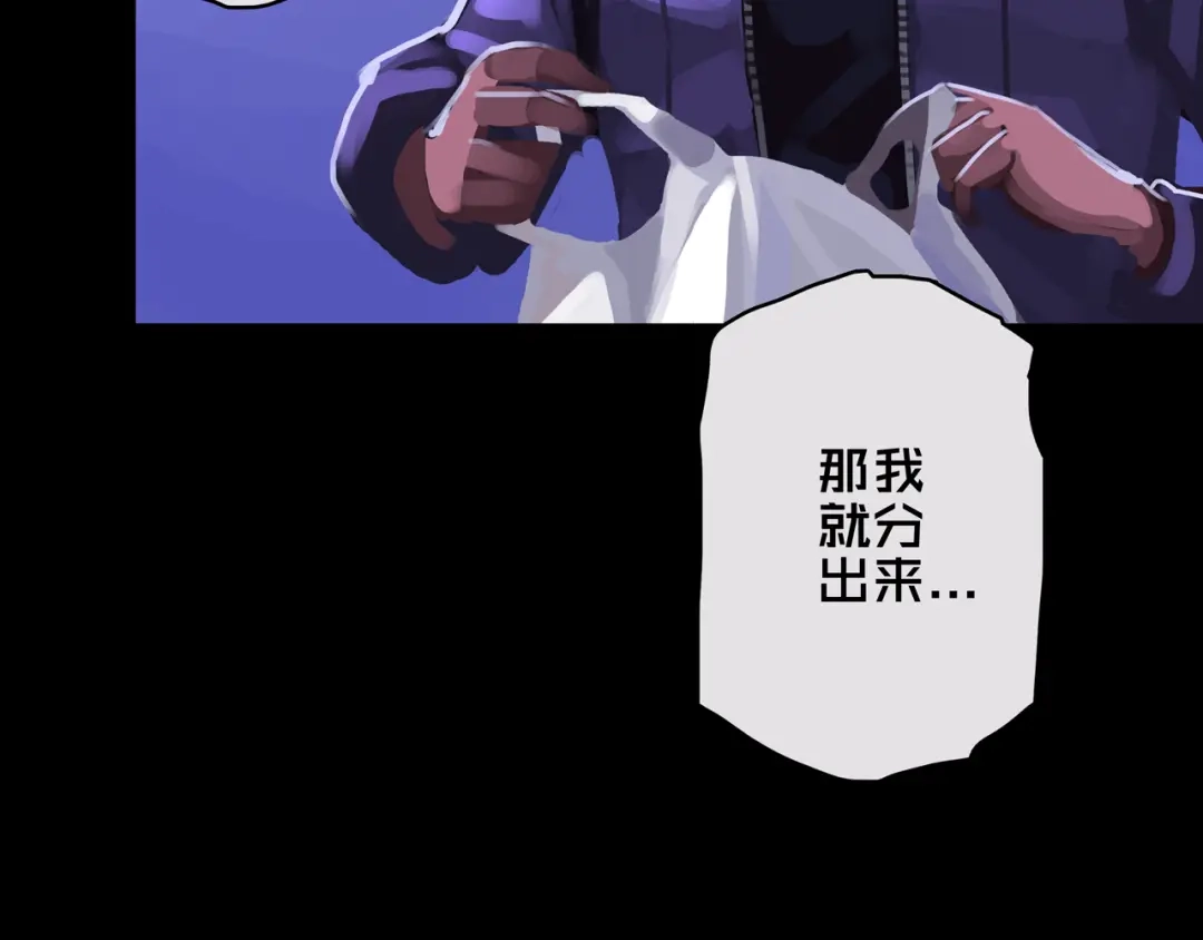 《我的避难所只收美少女》01.驱逐 第32页