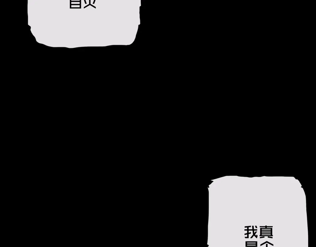 《我的避难所只收美少女》01.驱逐 第133页