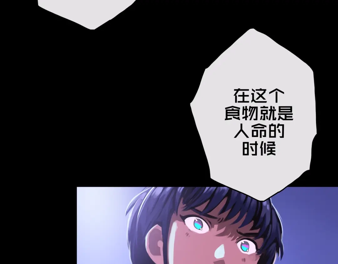 《我的避难所只收美少女》01.驱逐 第102页