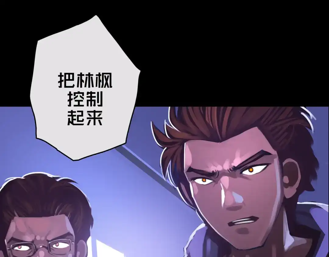 《我的避难所只收美少女》01.驱逐 第65页