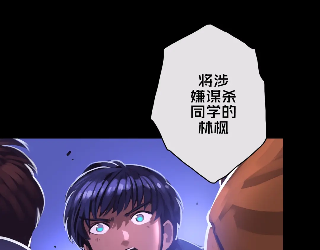 《我的避难所只收美少女》01.驱逐 第83页