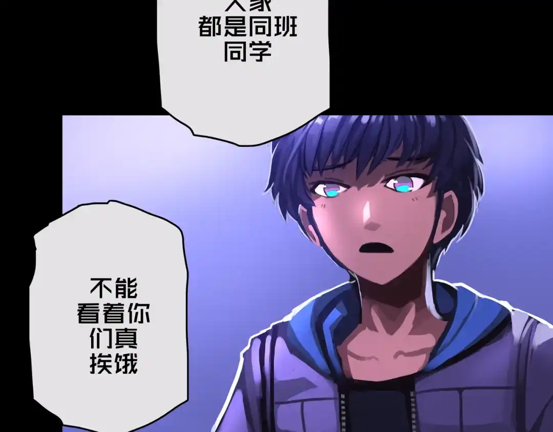 《我的避难所只收美少女》01.驱逐 第31页